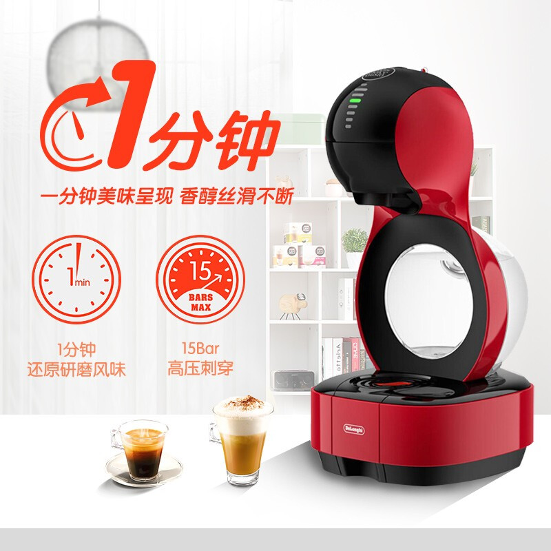 雀巢多趣酷思(Nescafe Dolce Gusto) 入门款咖啡机 家用 全自动胶囊机 Lumio樱桃红/云朵白